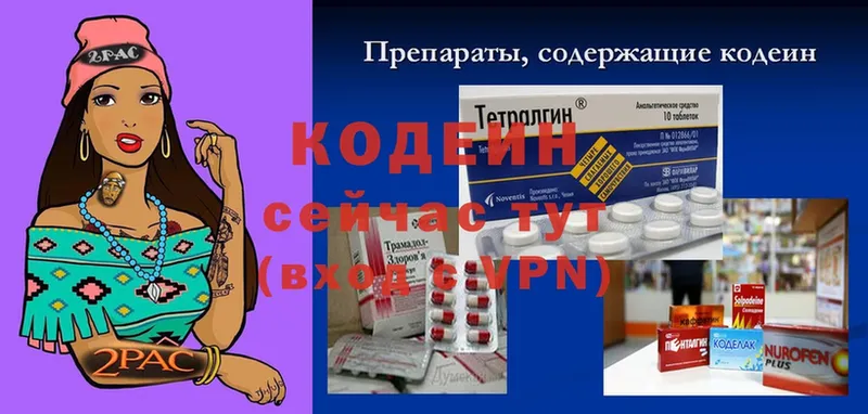 Кодеиновый сироп Lean напиток Lean (лин)  OMG вход  Нижний Ломов 